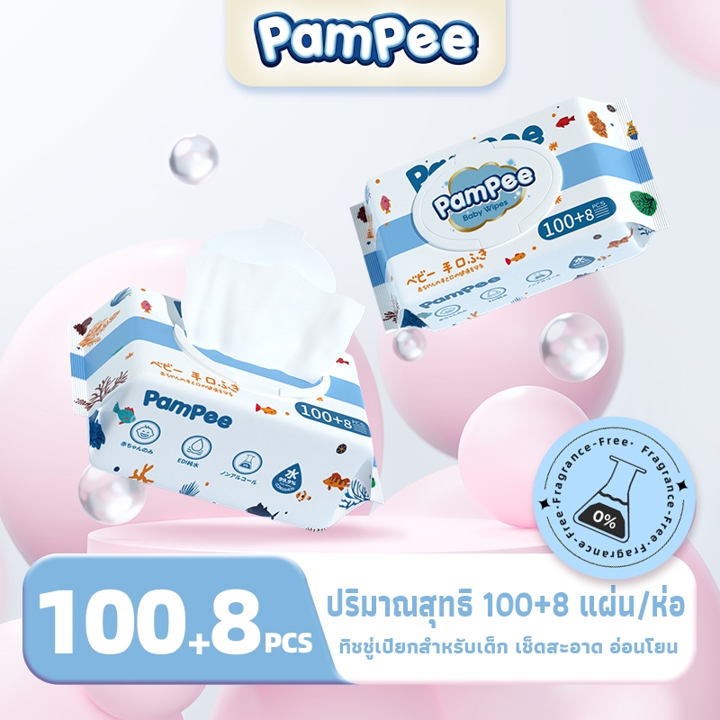 Pampee ทิชชู่เปียกสำหรับเด็ก เช็ดสะอาด อ่อนโยน 108 แผ่น Baby Wipes แพ็ค กระดาษเปียก ทิชชู่เปียกเด