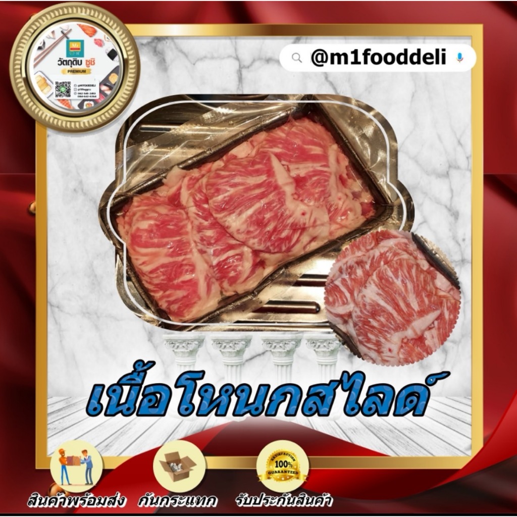 เนื้อโหนกสไลด์ ขนาด 500 กรัม  ( Chuckeye Slice 500 Grams )
