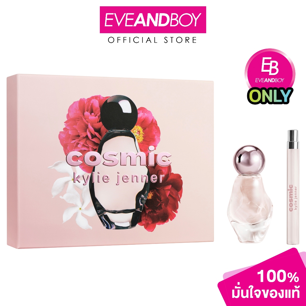 KYLIE - Holiday24 Set - Cosmic Edp 30Ml Penspray 10Ml (40ml.) น้ำหอม