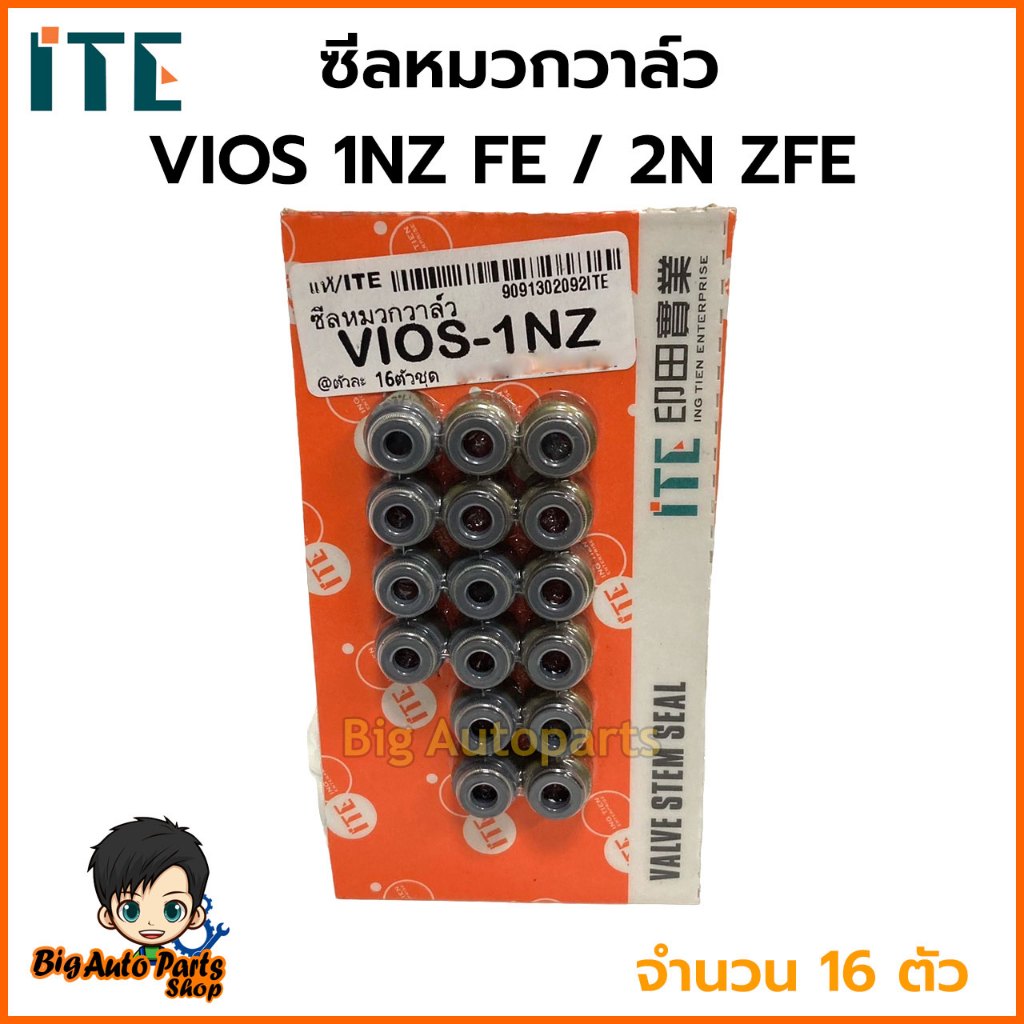 ซีลหมวกวาล์ว VIOS 1NZ FE / 2N ZFE (จำนวน 16ตัว) รหัส.9091302092 ยี่ห้อITE