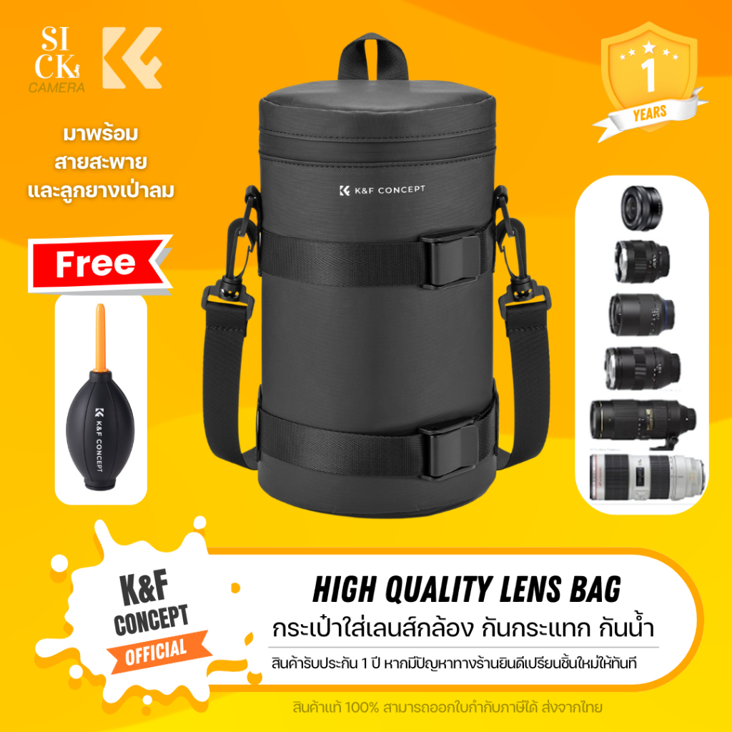 K&F Lens Bag กระเป๋าใส่เลนส์กล้อง กันกระแทก ด้านในบุผ้านุ่มซับแรงกระแทก กันน้ำ แถมฟรีลูกยางเป่าลม