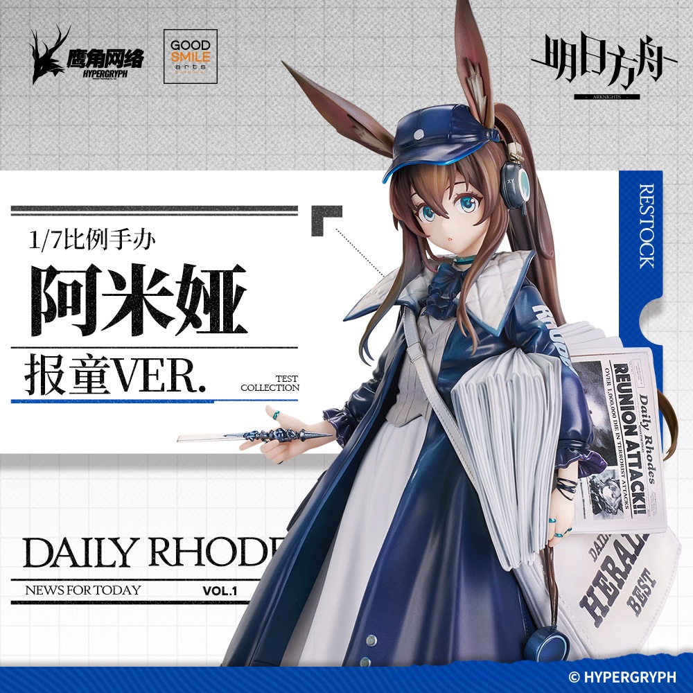 [Pre-order/อ่านรายละเอียดก่อนสั่ง] Amiya - News Girl VER. 1/7