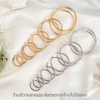 ร้านลีวายสายฝอ ต่างหูห่วงคำแน้ม 5 ไซส์ ไม่ลอก ไม่ดำ - ต่างหูสแตนเลส พร้อมส่งจากไทย ส่งของวันต่อวัน LL115-LL119
