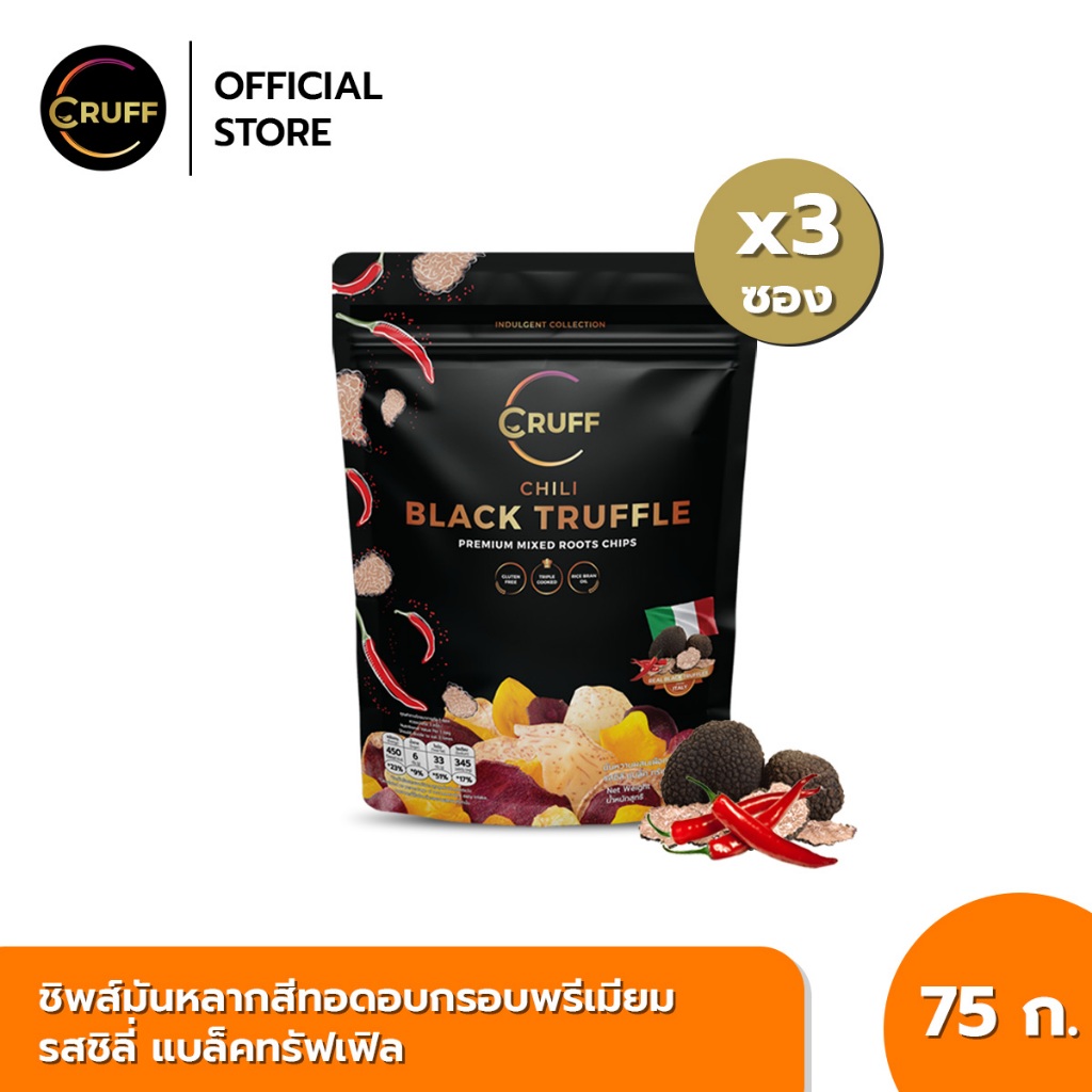 CRUFF ชิพส์มันหลากสีทอดอบกรอบพรีเมียม รสชิลี แบล็คทรัฟเฟิล 75ก. (แพ็ค 3)