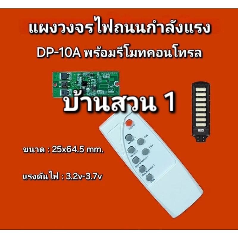 แผงวงจรไฟ ufo,ไฟถนนเซ็นเซอร์เรดาร์และไฟคงที่พลังงานสูงตัวควบคุมในตัวสำหรัวไฟถนนพลังงานแสงอาทิตย์