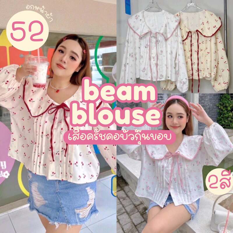(พร้อมส่งมีสตอค/ส่งด่วน!⚡️) (NT) Beam Blouse🌸🍒เสื้อคอบัวแขนยาวจั๊มข้อมือ กระดุมดอกไม้สุดน่ารัก สาวอวบไซส์ใหญ่ (อก-52)