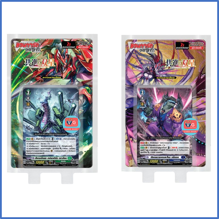 D-BT03 Advance of Intertwined Stars ภาษาไทย แวนการ์ดโอเวอร์เดรส