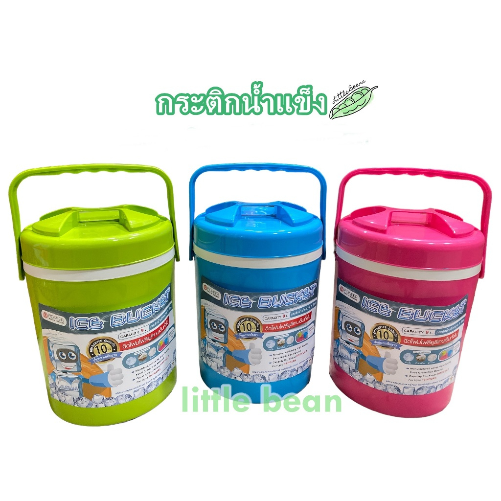 กระติกน้ำแข็งขนาด 9ลิตร,14ลิตร แถมฟรีช้อนไอศครีม รุ่นPN584/1UTS รุ่นPN594/4 กระติกน้ำพร้อมฝาปิด