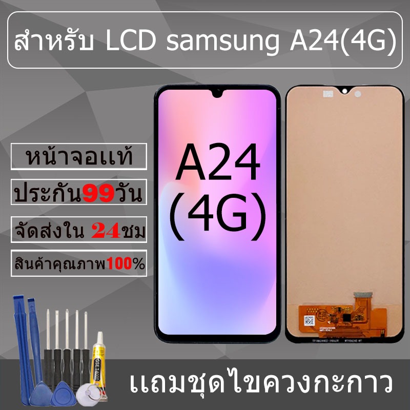 อะไหล่หน้าจอ สำหรับ samsung A24(4G) หน้าจองานเเท้ samsung A24(4G)