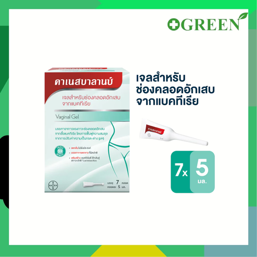 Canesbalance คาเนสบาลานซ์ เจลสำหรับช่องคลอดอักเสบจากเชื้อแบคทีเรีย ลดกลิ่น ลดตกขาว ขนาด 5 มล. 5469