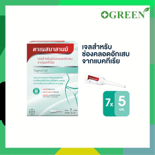 Canesbalance คาเนสบาลานซ์ เจลสำหรับช่องคลอดอักเสบจากเชื้อแบคทีเรีย ลดกลิ่น ลดตกขาว ขนาด 5 มล. 5469