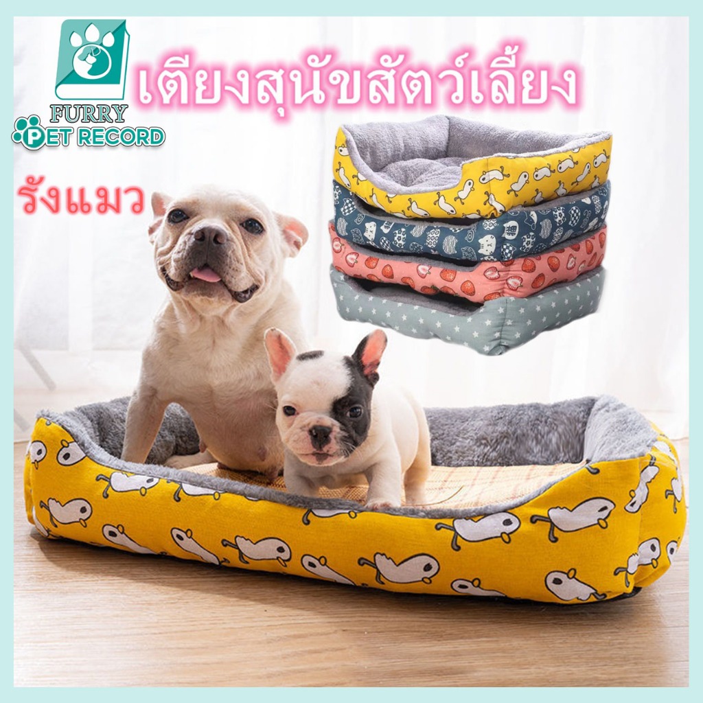 ที่นอนสัตว์เลี้ยง เบาะนอนที่นอน เตียงสุนัขสัตว์เลี้ยง สำหรับสัตว์เลี้ยง เบาะนอนที่นอน เบาะนุ่มสำหรับสัตว์เลี้ยงสุนัขและแ