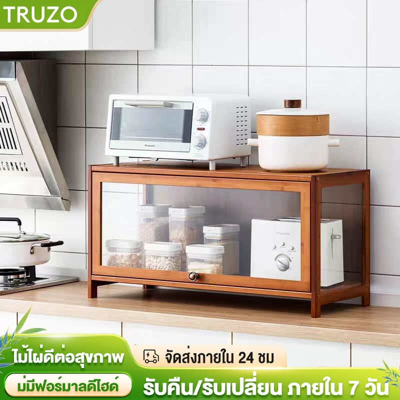 TRUZO ตู้จาน ที่คว่ำจานกันฝุ่นและกันแมลง ชั้นวางของครัวพร้อมถาดรองน้ำ ตู้เก็บจานชาม ตู้เก็บจานแบบดึงออ