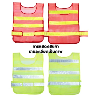 เสื้อกั๊กสะท้อนแสง เสื้อกั๊กเซฟตี้ Reflective Safety Vest เพิ่มความปลอดภัยในการทำงาน การออกแบบที่พิถีพิถัน เสื้อเขียว