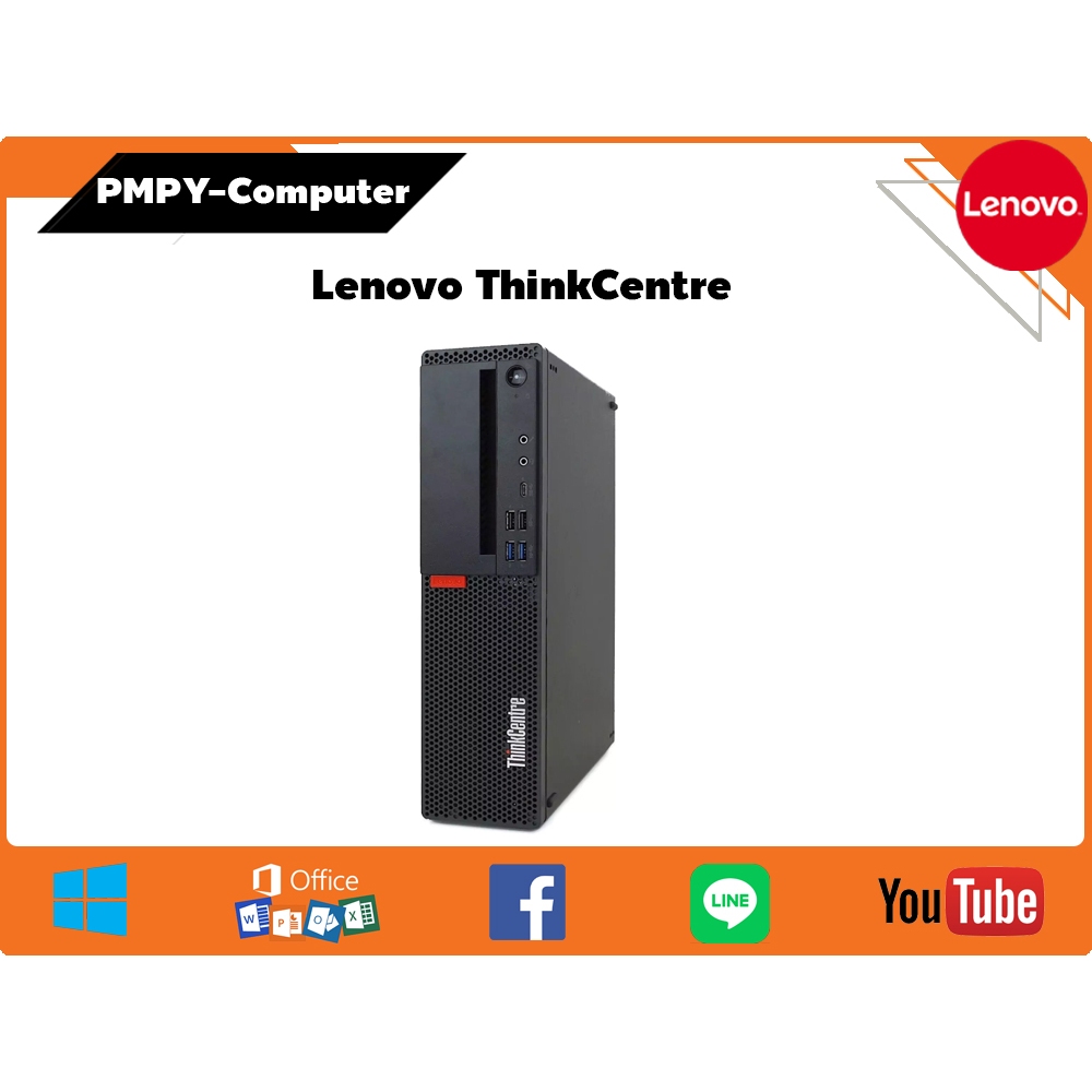 คอมมือสอง Lenovo ThinkCentre M920S SFF CPU  Intel® Core™ i5-8500 @ 4.10 GHz ลงโปรแกรมพร้อมใช้งาน