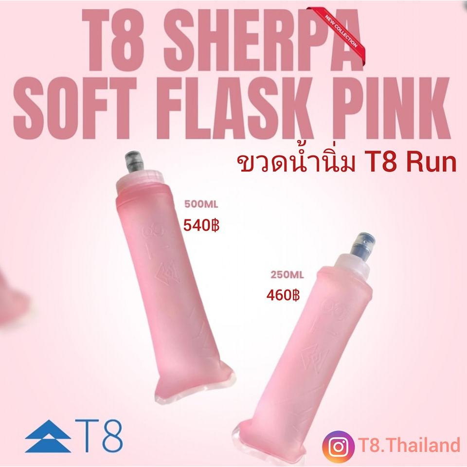 T8 Run ขวดนิ่ม สำหรับใส่น้ำดื่ม ออกกำลังกาย Sherpa Flask Pink ขนาด 500 ml.