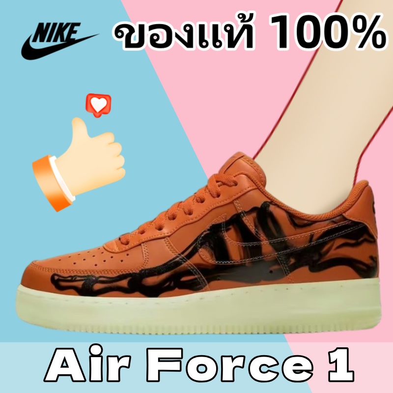 【ของแท้ 100%】✈ Air Force 1 07 skeleton qs orange Sneakers CU8067-800