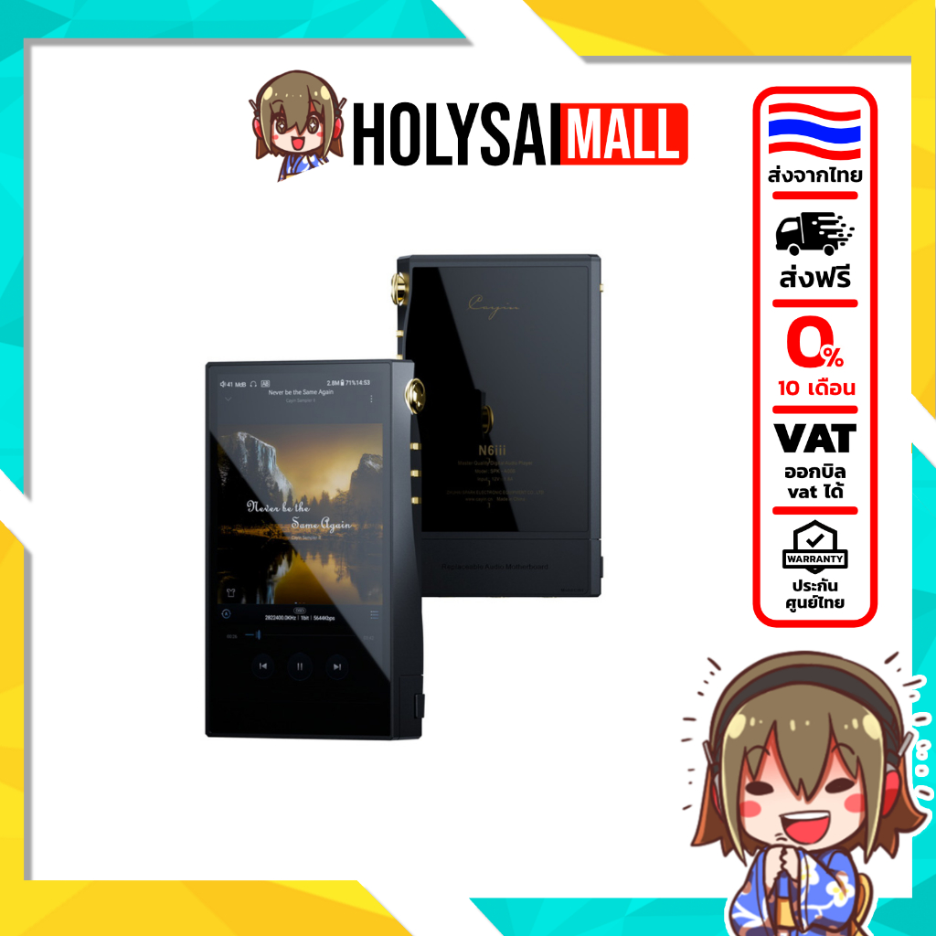 [ประกันศูนย์ไทย] Cayin N6III + C201 Digital Music Player คุณภาพระดับมาสเตอร์ เปลี่ยนบอร์ดเสียงได้