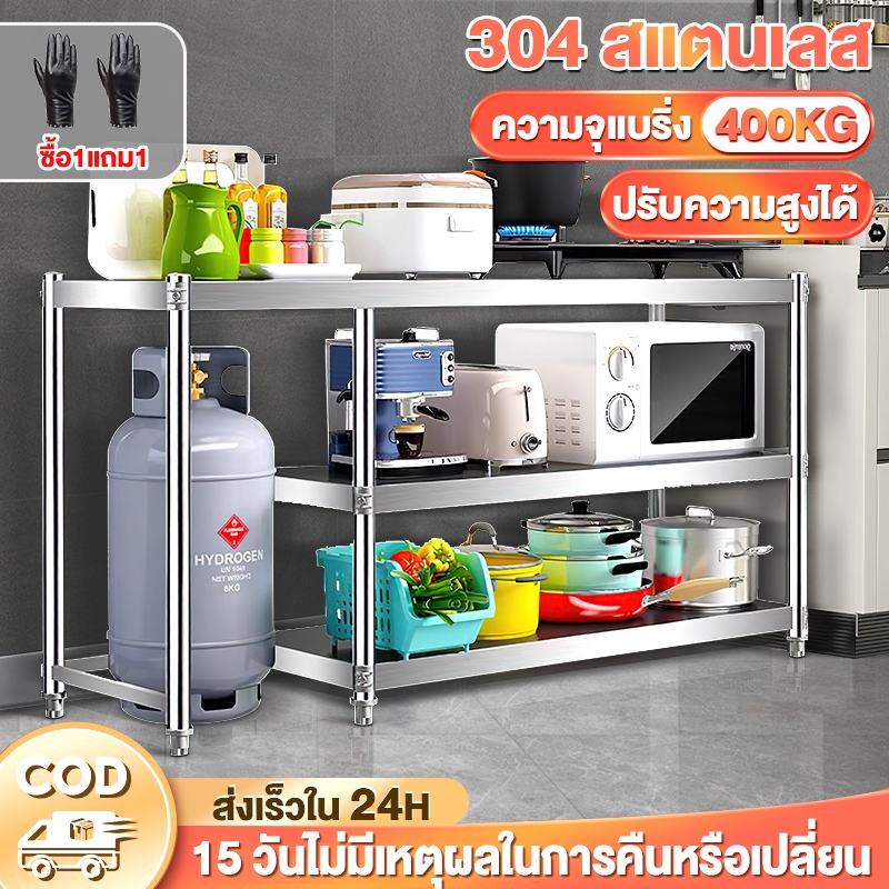 BV โต๊ะวางเตาแก๊ส สแตนเลส304 ชั้นวางเตาแก๊ส ปรับความสูงได้ 3ชั้น เค้าเตอร์ครัว ใหญ่และหนาขึ้น ทำความสะอาดง่าย