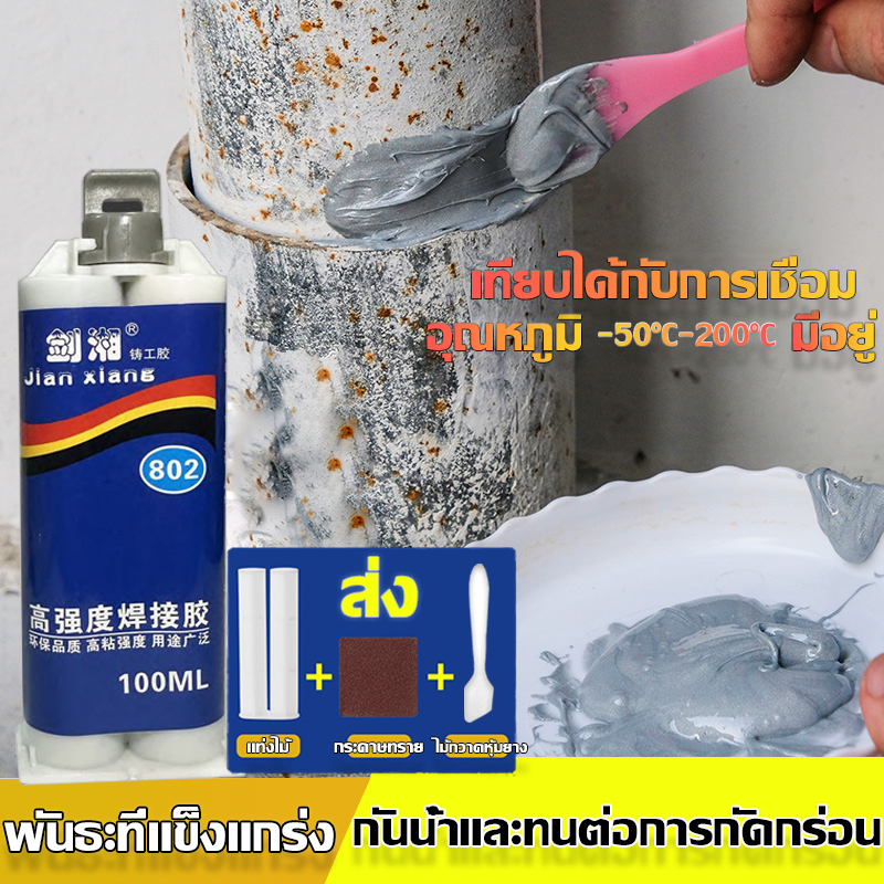 PVC ห้องน้ำ เ กาวซ่อมท่อ กาวเชื่อมโลหะ กาวซ่อมโลหะ อเนกประสงค์ กาวซ่อม โลหะ หล่อ ตัวแทน ห้องน้ำ เครื่องสุขภัณฑ์ กาวปะรอ