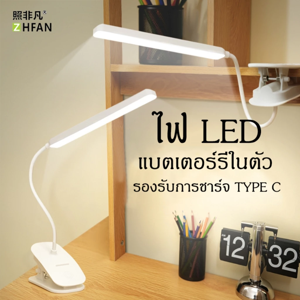 โคมไฟหนีบขอบโต๊ะ LED สามารถปรับแสงไฟหรี่/เพิ่มแสงได้ด้วยระบบสัมผัส สามารถเปลี่ยนสีได้ถึง 3 สี ในโคมไฟตัวเดียว