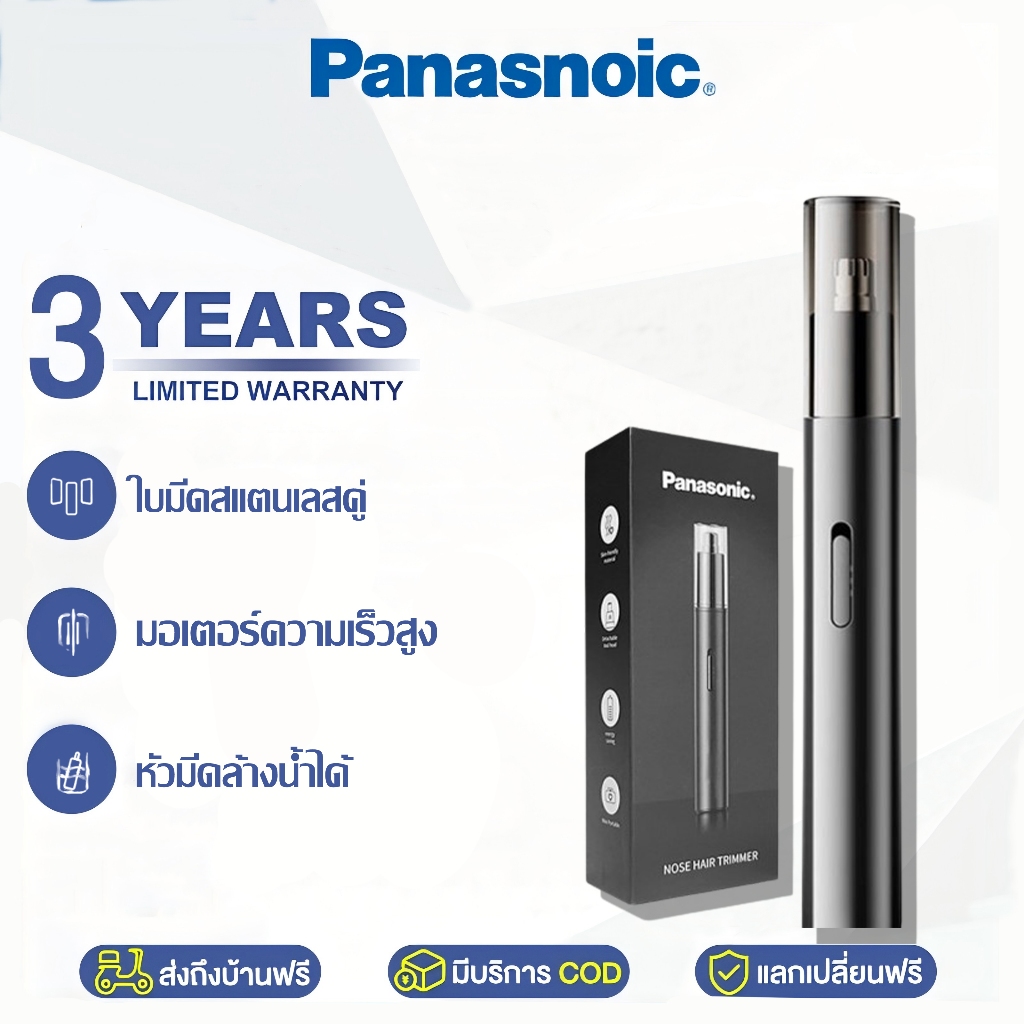 เครื่องตัดขนจมูกไฟฟ้า ที่ตัดขนจมูกไฟฟ้า เครื่องโกนขนจมูก ขนรูหู แบบพกพา ชาร์จด้วยUSB กันน้ำ ตัดง่าย ไม่หนีบขน เสียงเบา