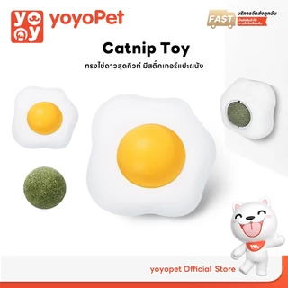 yoyopet : Catnip Ball ของเล่นแมว ลูกบอลแคทนิปรูปไข่สุดคิวท์ หมุนได้ 360° ขนมแมวเลีย แปะกำแพงได้