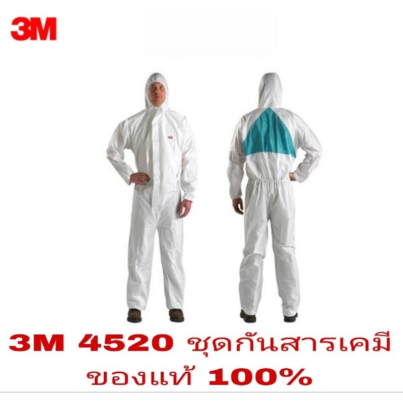 3M 4520 ชุดป้องกันฝุ่น อย่างดี มาตรฐานยุโรป ของแท้ 100%