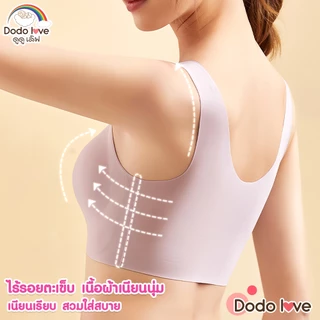 DODOLOVEเสื้อในคนท้อง ชุดชั้นในคนท้อง เสื้อในไร้ขอบ ทรงสปร์อตบรา เนื้อผ้านิ่มสบาย