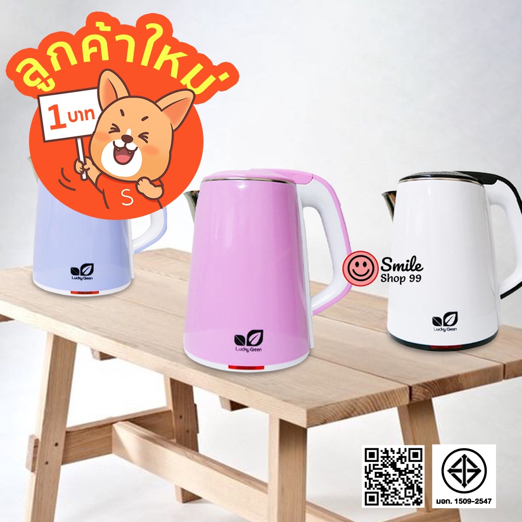 [โค้ด WRMLLN ส่วนลด 15% สูงสุด 30- ]     [ลูกค้าใหม่ 1.-‼️] กาน้ำไฟฟ้า กาน้ำร้อนไฟฟ้าความจุ 2.3 ลิตร 2.3L