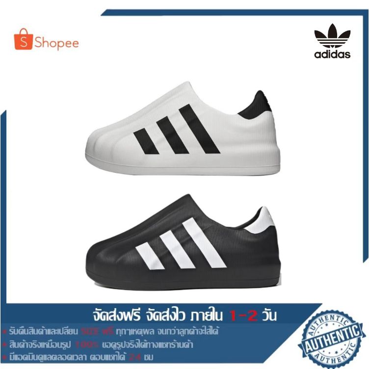 พร้อมส่ง ของแท้100% Adidas Superstar HQ8752/HQ8750 รองเท้าลำลอง รองเท้าหุ้มส้น Originals Adifom Shoes