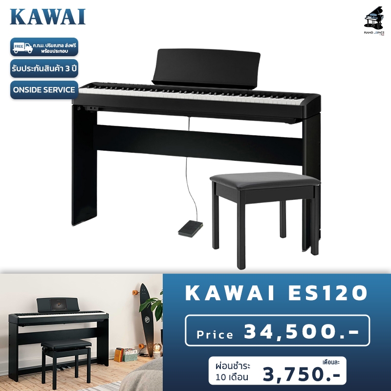 เปียโนไฟฟ้ายอกนิยม Kawai ES120