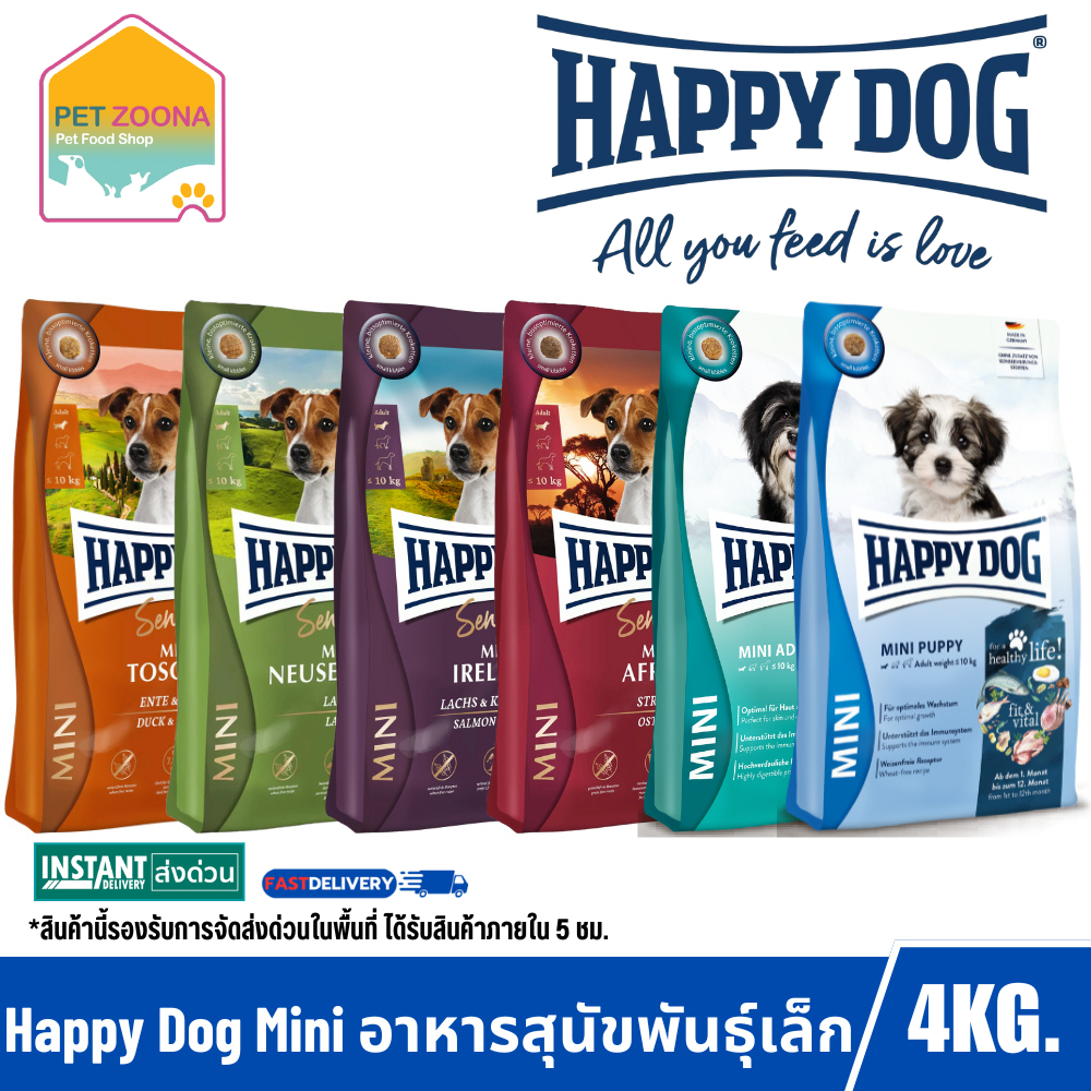 Happy Dog MIni อาหารสำหรับสุนัขโตและลูกสุนัขพันธุ์เล็ก สูตรสมบูรณ์ดูแลครบทั้งร่างกาย ขนาด 4kg