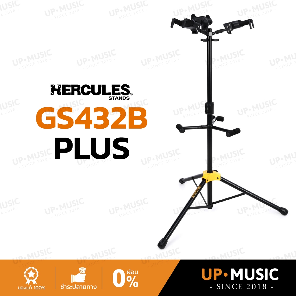 ขาตั้งกีตาร์ Hercules GS432B PLUS | Triple Guitar Stand