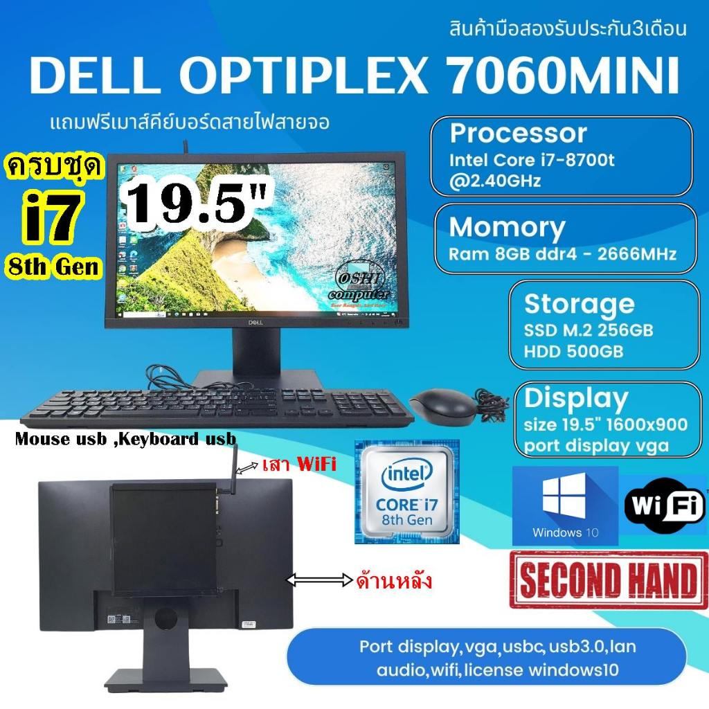 [มือสอง][ครบชุด]Dell Optiplex 7060 Micro CPU Core i7 8700T 2.4GHz(Gen8)/RAM8GB/SSD m.2 256GB+HDD 500