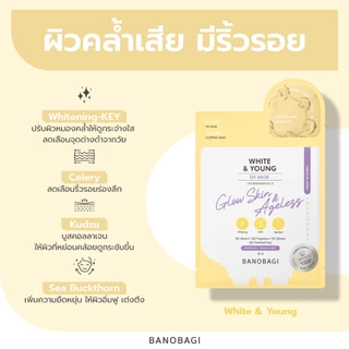 Banobagi Dx Mask 30 ml.แผ่นมาสก์บำรุงผิวหน้า