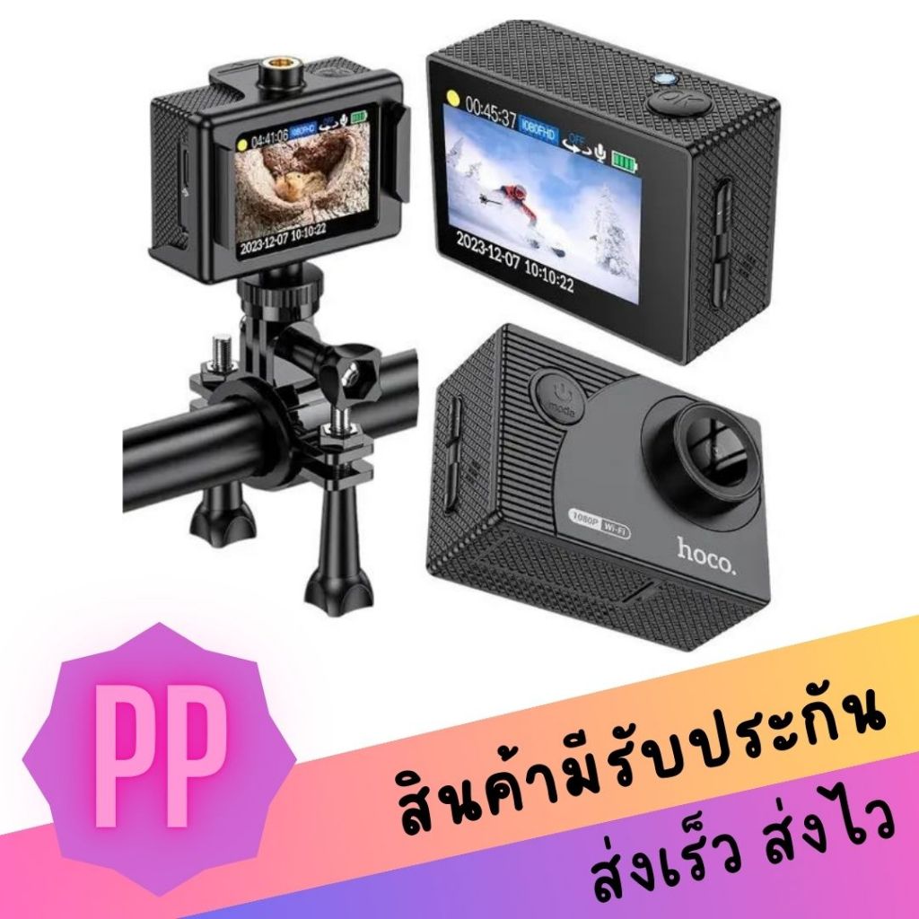 HOCO DV100 กล้องแอคชั่นกันน้ำ 1080P 30FPS พร้อมหน้าจอ IPS 2.0 นิ้ว