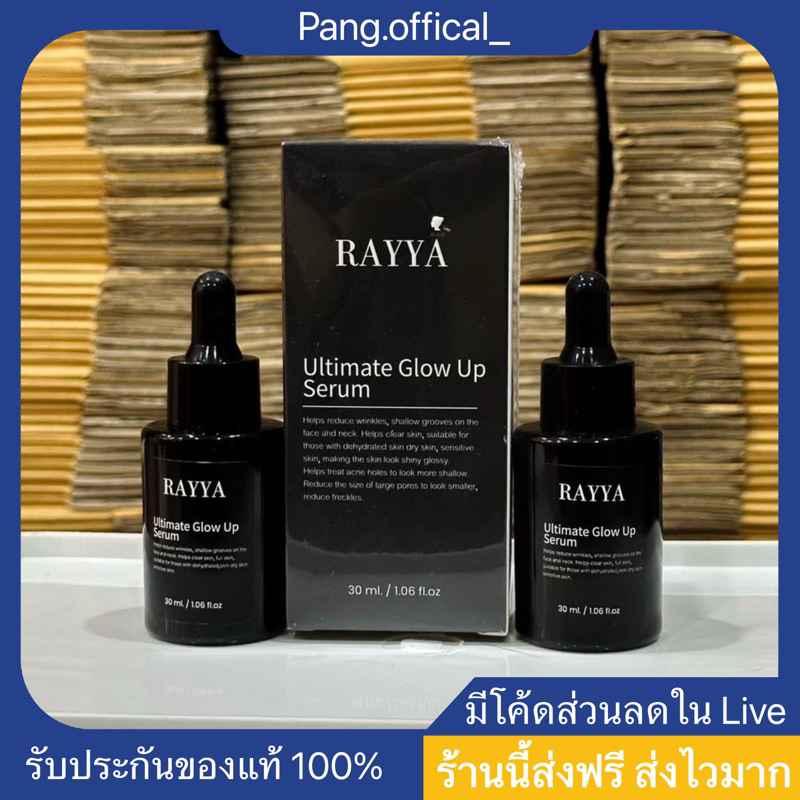 เซรั่มรีจูรัน สูตรเข้มข้นสารสกัดx2 (สีดำขวดใหญ่) รุ่นลิมิเต็ดกล่องดำ ปริมาณ30ml.