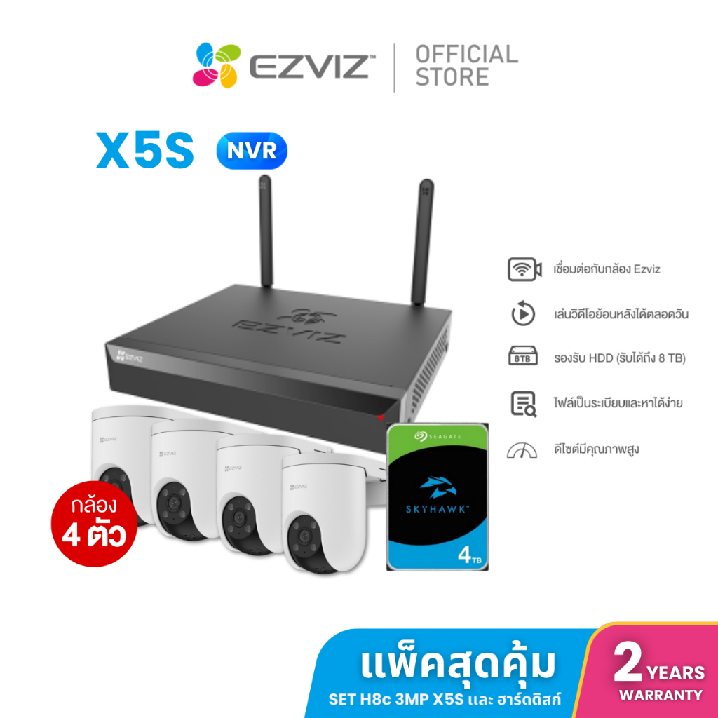 Ezviz เซ็ตสุดคุ้ม รุ่น H8c Pro 3MP Smart Wi-Fi Pan & Til Camera :+ X5S (NVR) + Harddisk สำหรับกล้องว