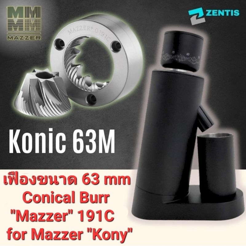 Zentis : Konic 63M Single Dose Coffee Grinder