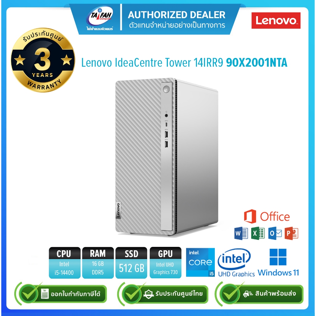 LENOVO PC IdeaCentre Tower 14IRR9 90X2001NTA i5-14400 2.5G/16GB/512GB/Win11H+Office2021/รับประกันศูน