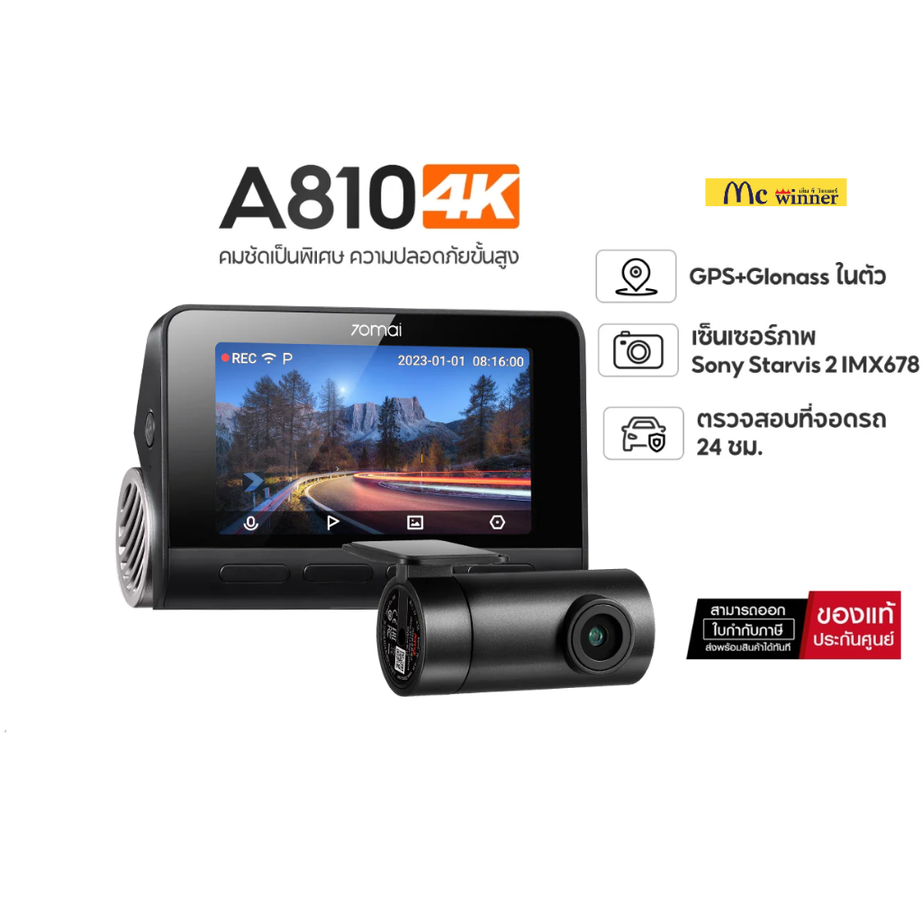 DASH CAM (กล้องติดรถยนต์) 70MAI A810 (70M-A810) 4K Built-In GPS Full HD WDR 4G 70 Mai Car Camera wifi - ของแท้ 1 ปี