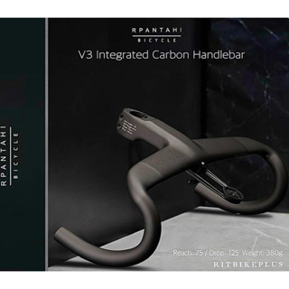 New2025 แฮนด์คาร์บอนเสือหมอบ RPANTAHI รุ่น V3 Integrated Car…