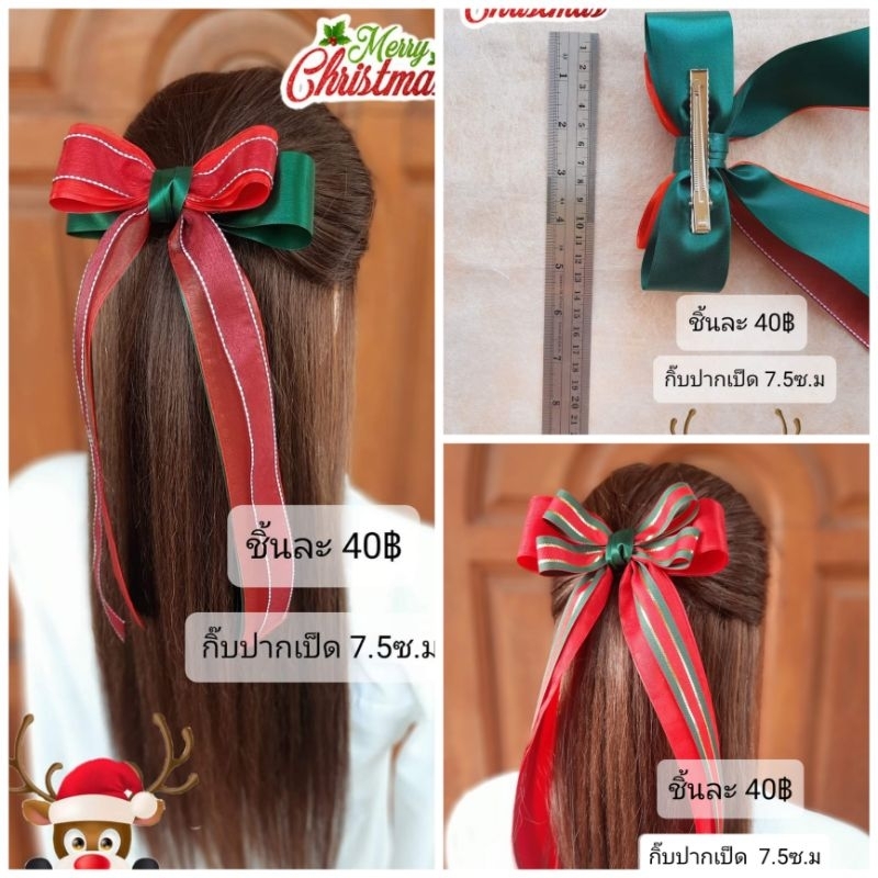กิ๊บแฟชั่นคริสต์มาสเป็นกิ๊บปากเป็ด 7.5ซ.ม