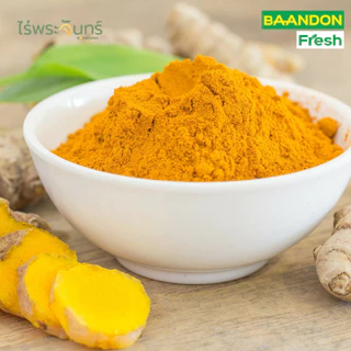 ผงขมิ้นชัน ตรา ไร่พระจันทร์ ขนาด 100g มีอย. ไม่ผสมแป้งและน้ำตาล Turmeric ผงขมิ้นชันแท้