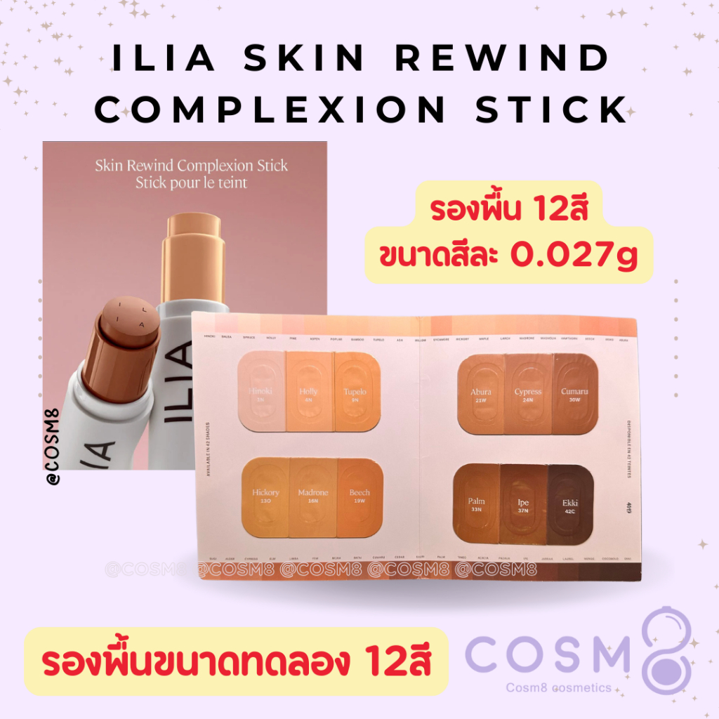 [ลด30% ใช้โค้ดไลฟ์/Shopee Video]✅พร้อมส่ง✅แท้ Estee Lauder Futurist Hydra Rescue เทสเตอร์รองพื้น 8สี