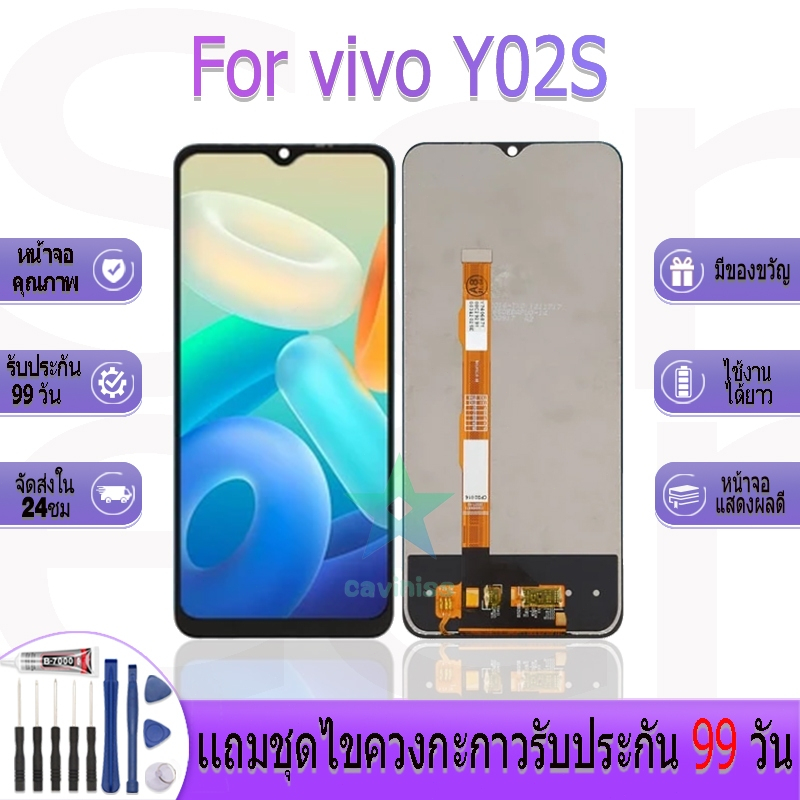 หน้าจองานเเท้ vivo Y02S อะไหล่หน้าจอ vivo Y02S ฟรีชุดไขควง