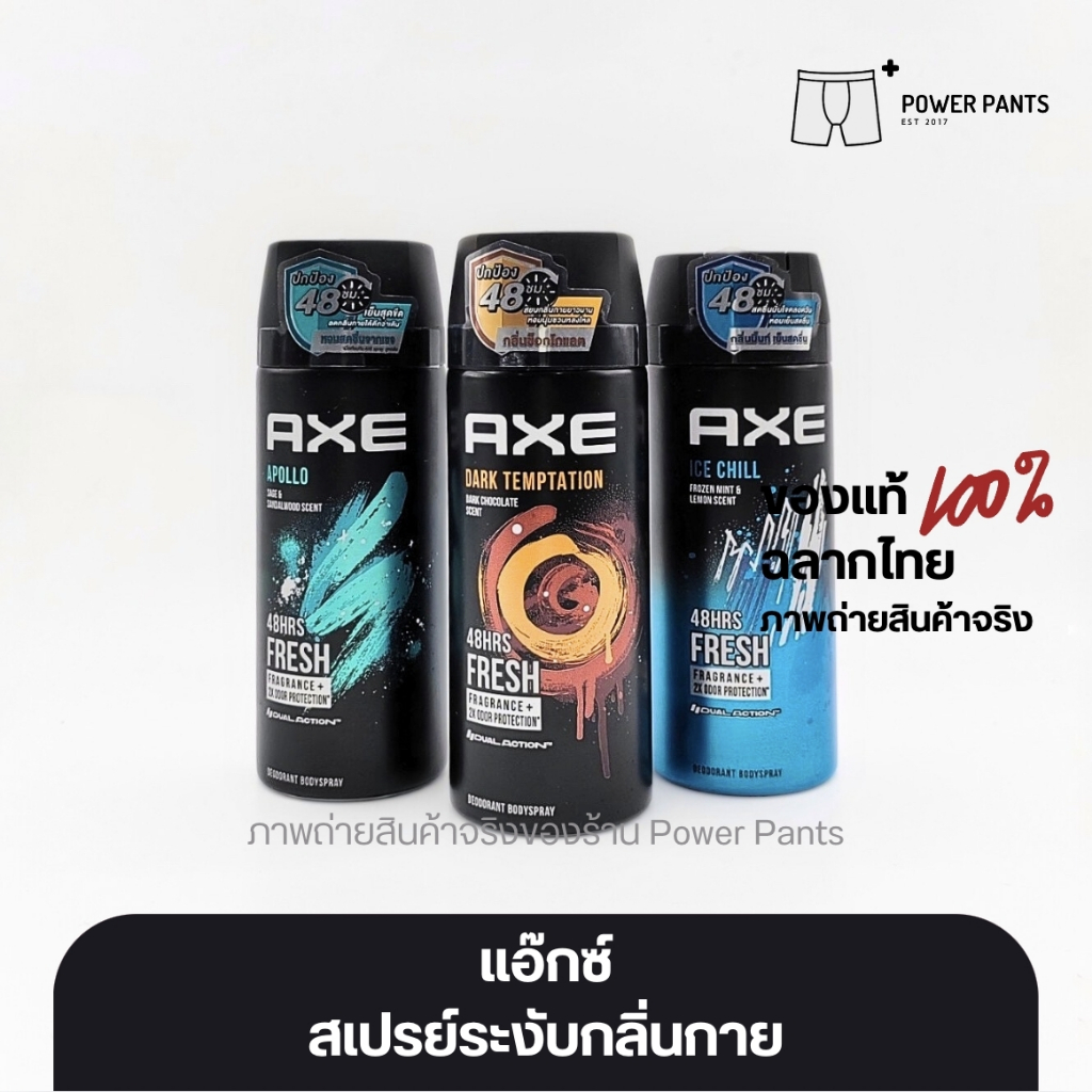 [โค้ดลดใน VDO] 3 สูตร แอ๊กซ์ สเปรย์น้ำหอมระงับกลิ่นกาย ขนาด 135 มล.