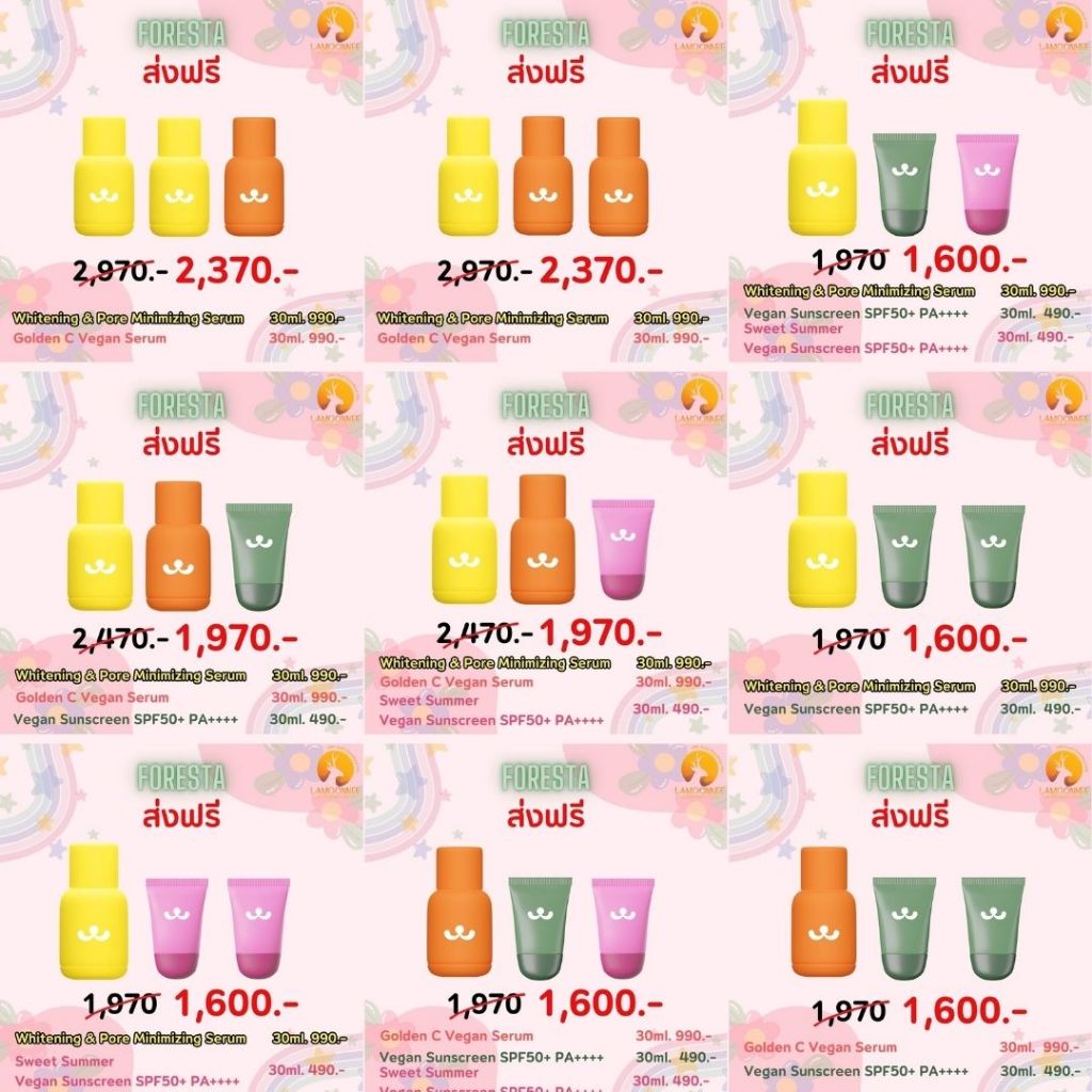 (ตัวแทน) Foresta (เซรั่ม) Trio Set ส่งฟรี
