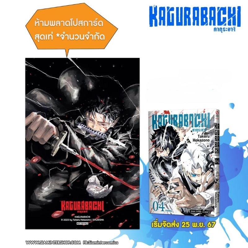 live ลด50% | KAGURABACHI คากุระบาจิ เล่ม 1-4 มี การ์ด + โปสการ์ด